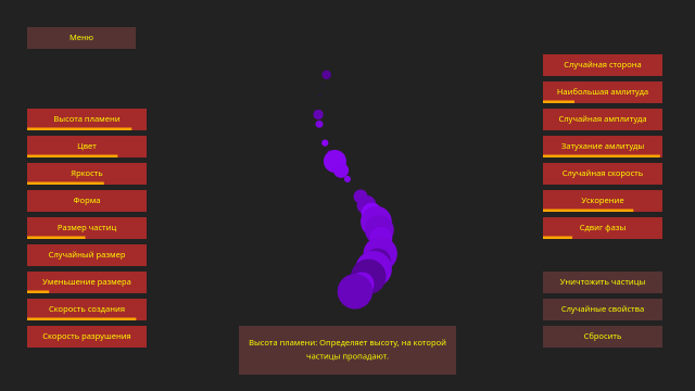 Изб. 5. Обновленная игра с ползунками.